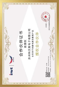 英威騰2022代理證書(shū)